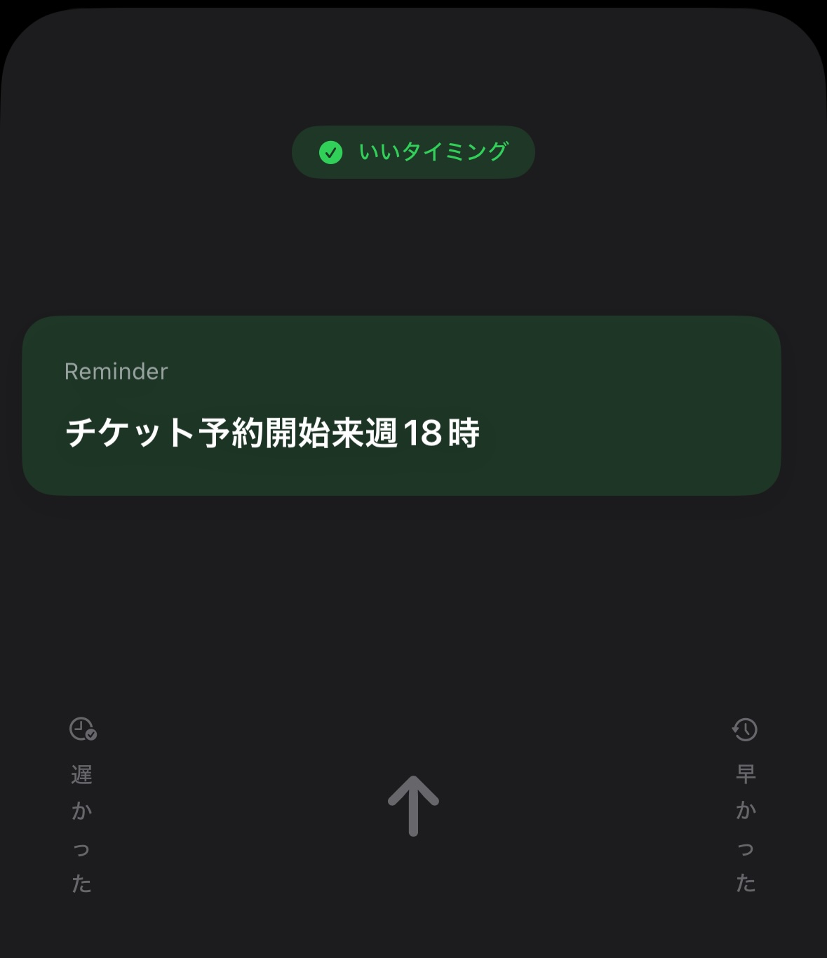 スワイプ学習の画面
